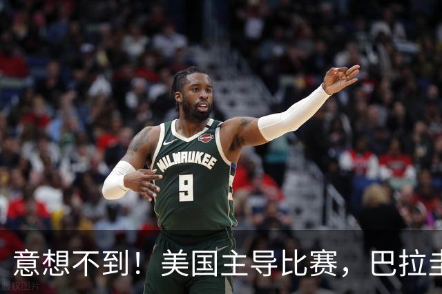 意想不到！美国主导比赛，巴拉圭疲于奔命，美国4比1大胜